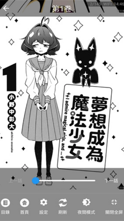 拷贝漫画安卓最新版(1)