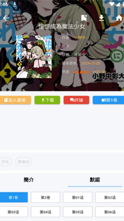 拷贝漫画安卓最新版(3)