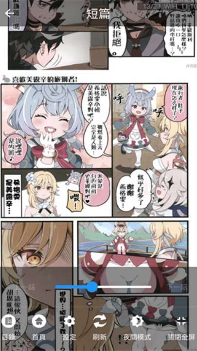 拷贝漫画安卓最新版(2)