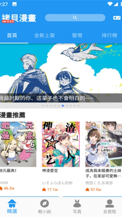 拷贝漫画安卓最新版(4)