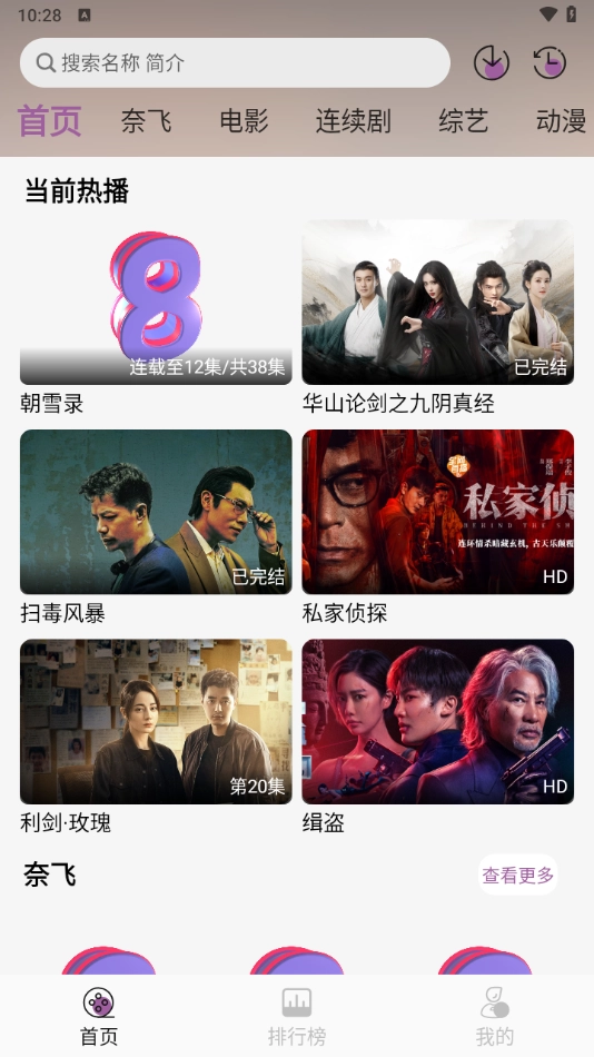 D8影视最新版(2)