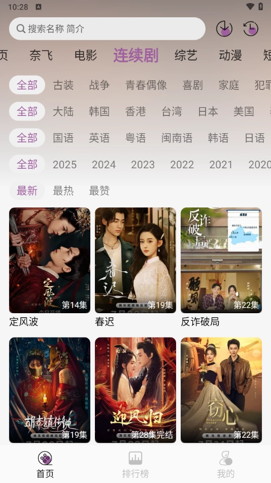 D8影视最新版(4)