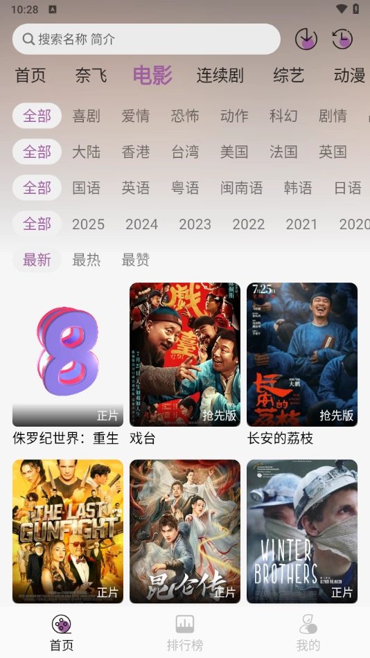 D8影视最新版(3)