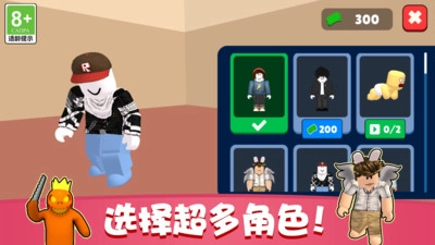 完美捉迷藏游戏图2