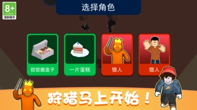 完美捉迷藏游戏图3