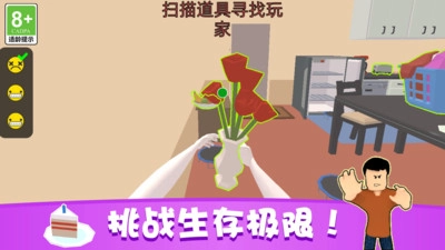 完美捉迷藏游戏图4