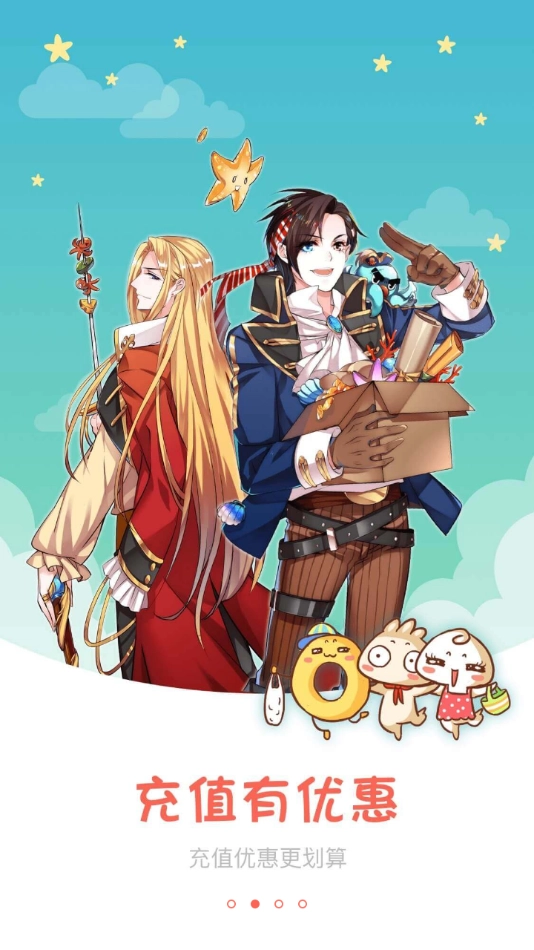 知音漫客免费版(2)