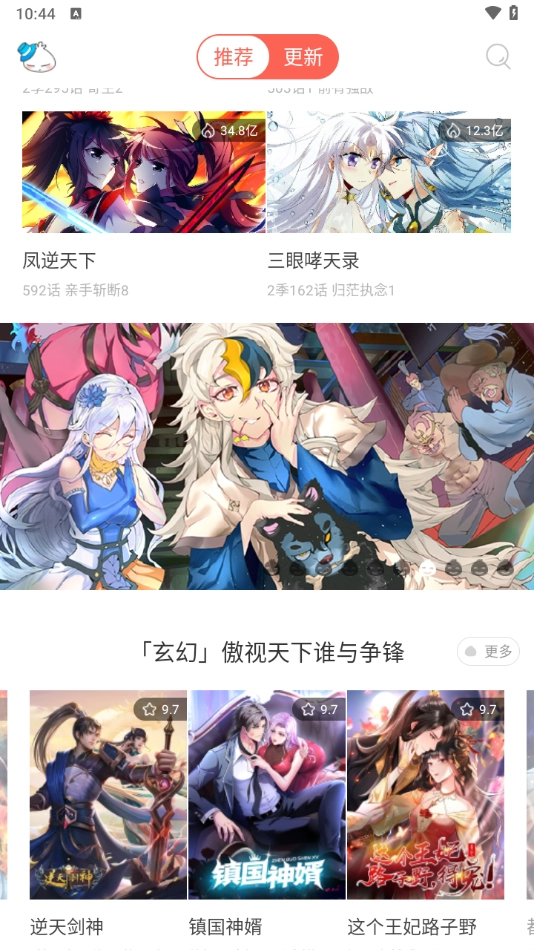 知音漫客免费版(5)