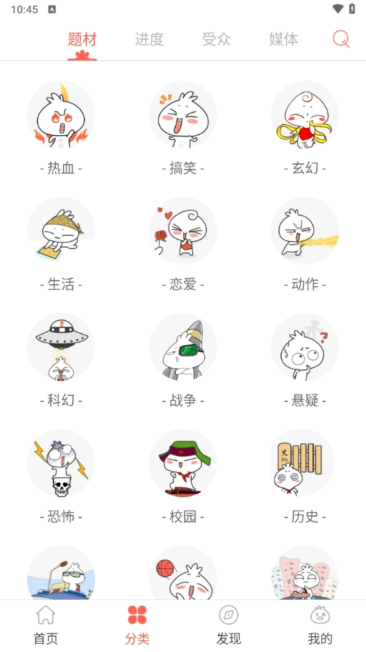 知音漫客免费版(3)