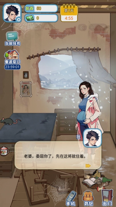 飞驰的人生3游戏图4