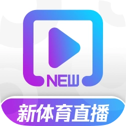 新体育直播