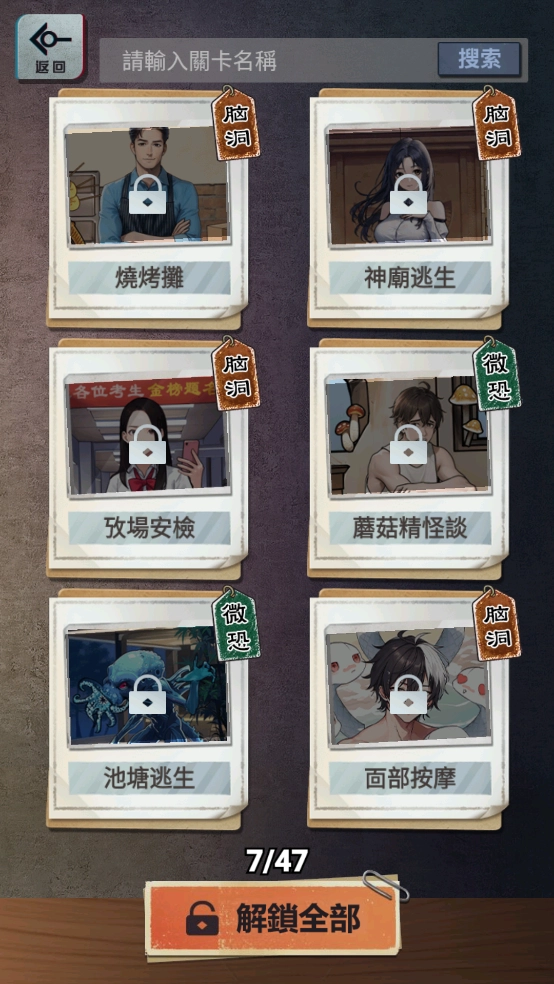 伪人怪谈游戏图4