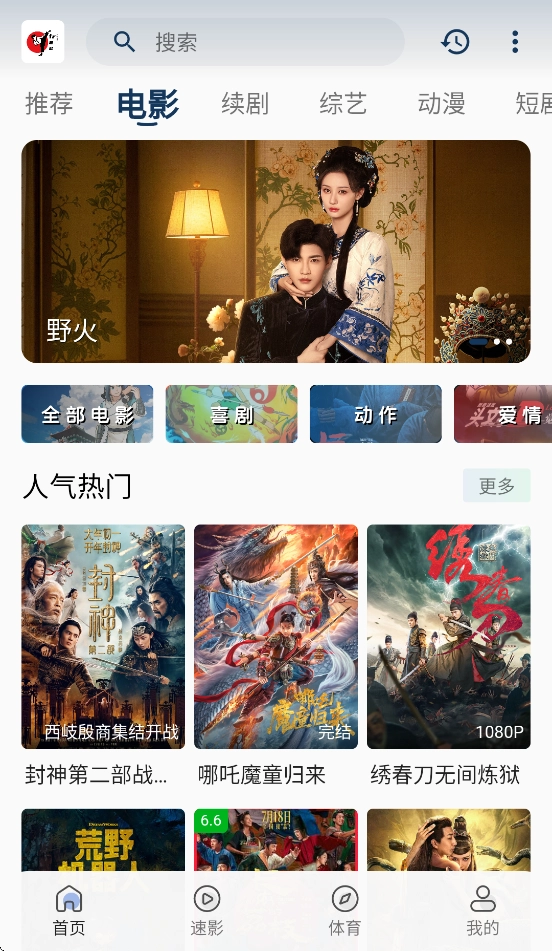 free影视免费追剧软件安装(3)