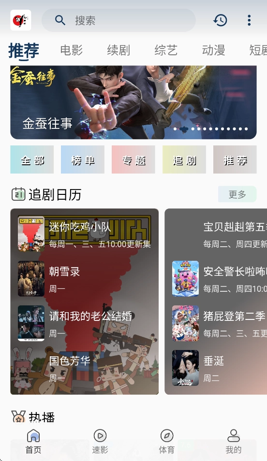 free影视免费追剧软件安装(1)