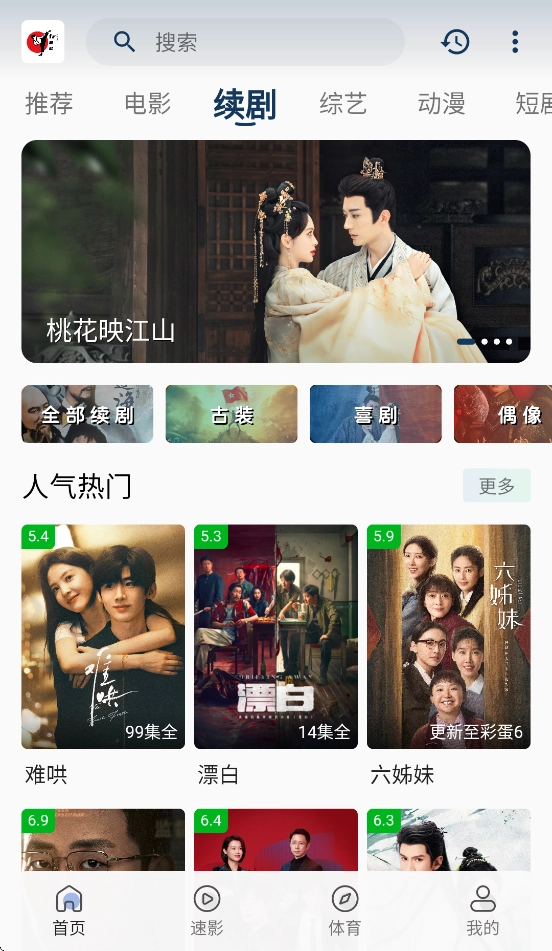 free影视免费追剧软件安装(2)