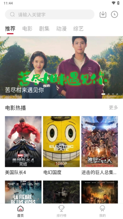 libvio安卓版最新版图1