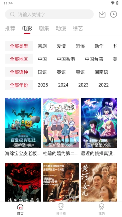 libvio安卓版最新版图3