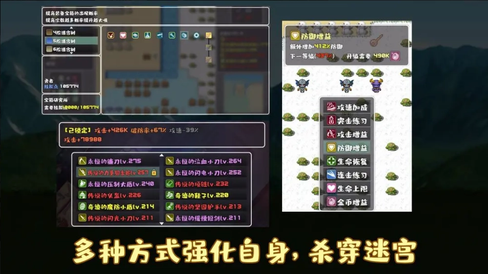 薛定谔迷宫游戏图1