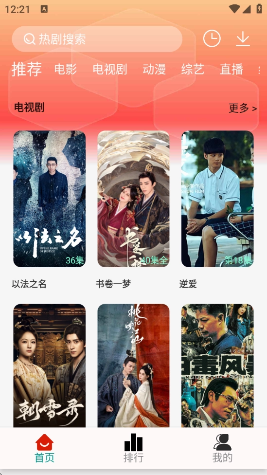 剧永久影视截图1