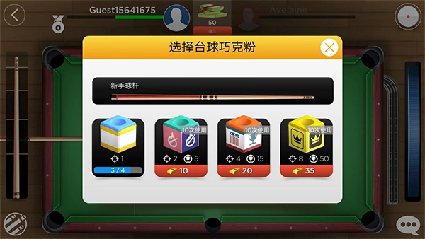 kingsofpool游戏最新版图1