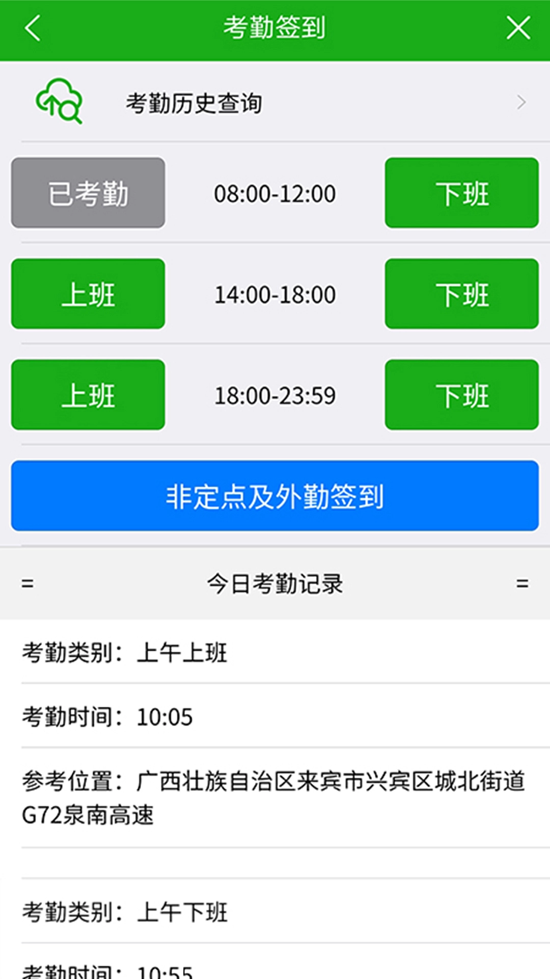 慧务云综合管理(4)