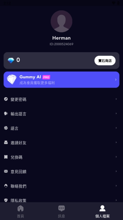GummyAI虚拟聊天软件