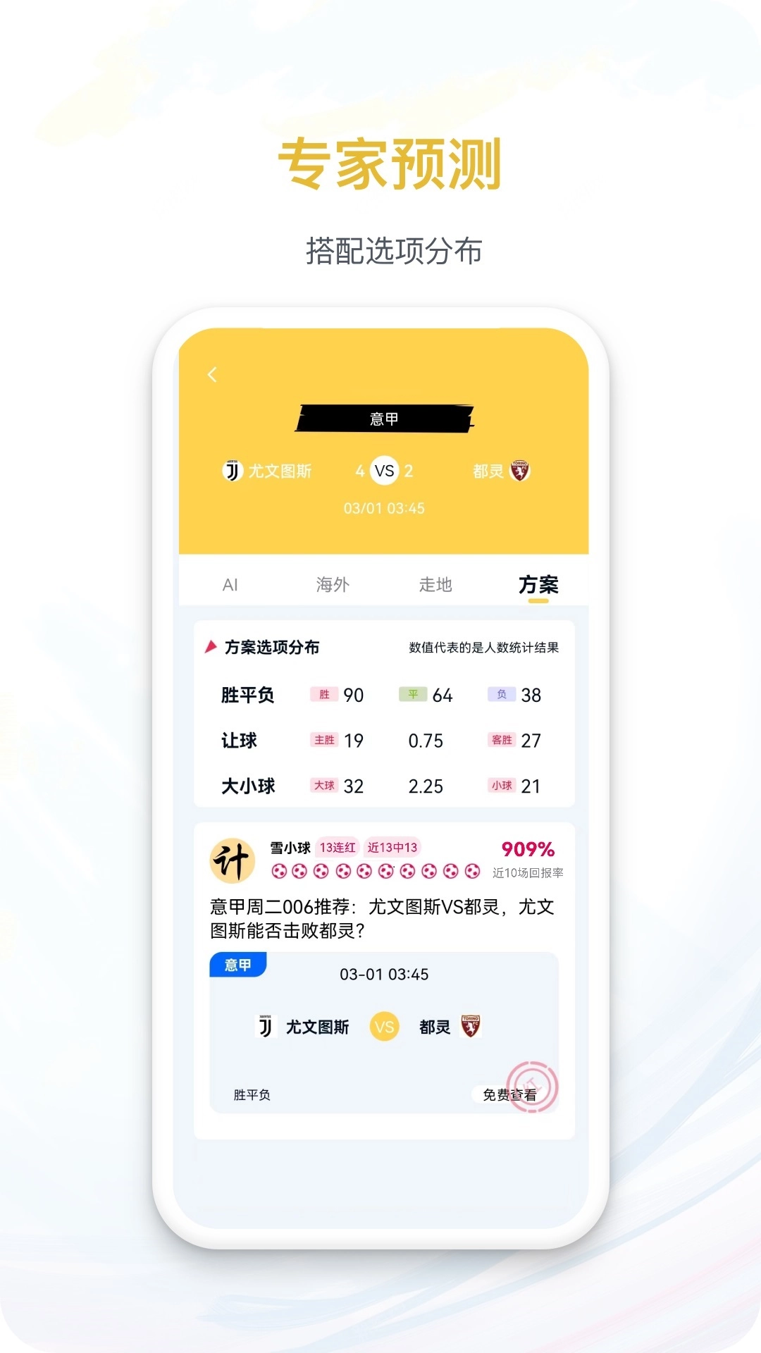 马上体育(3)