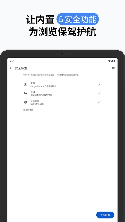 谷歌浏览器安装(手机安卓版(2)