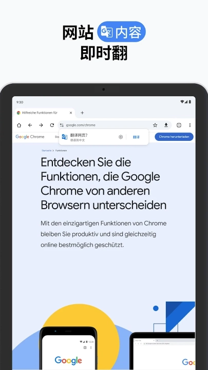谷歌浏览器安装(手机安卓版(3)