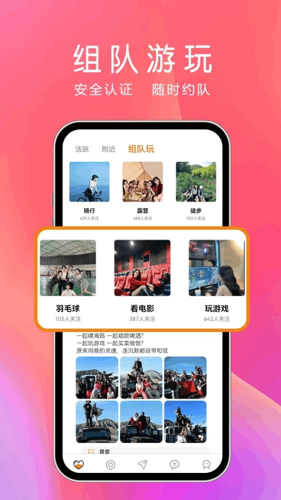 夜尤交友软件(2)