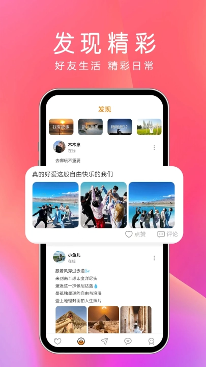 夜尤交友软件(4)
