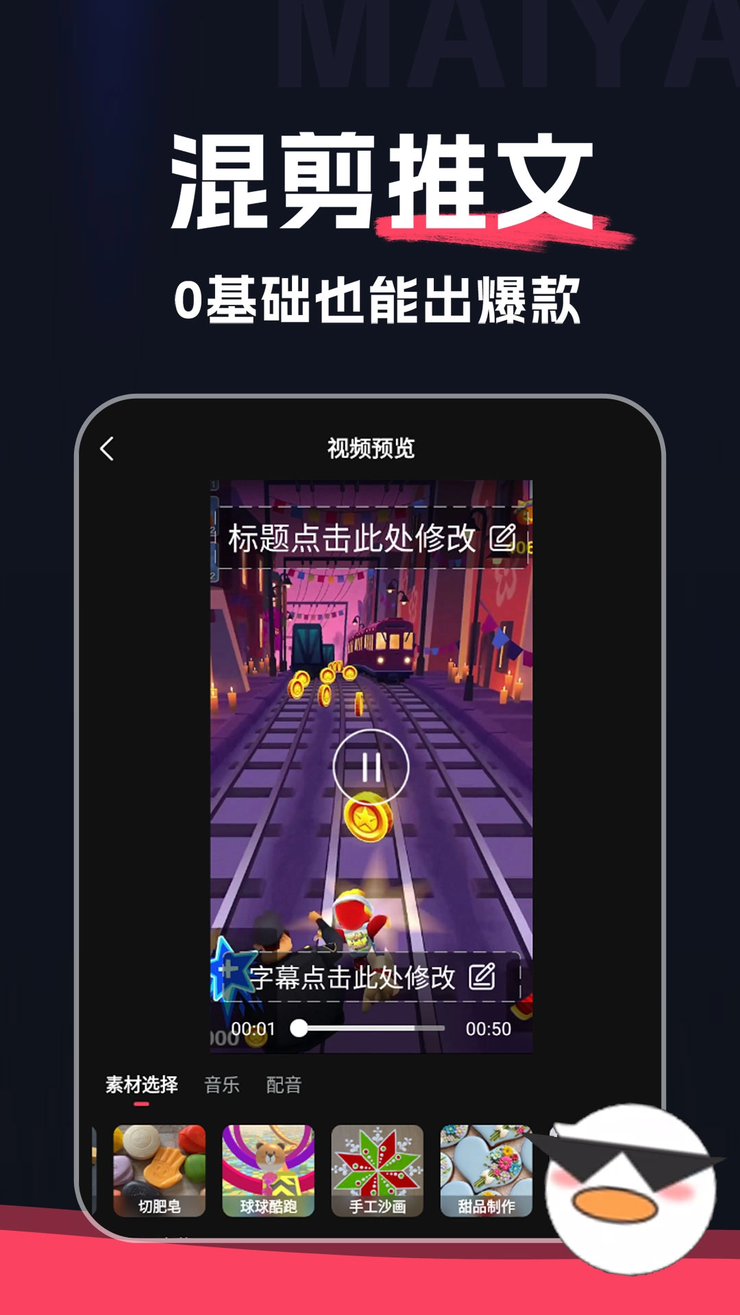 麦鸭推文