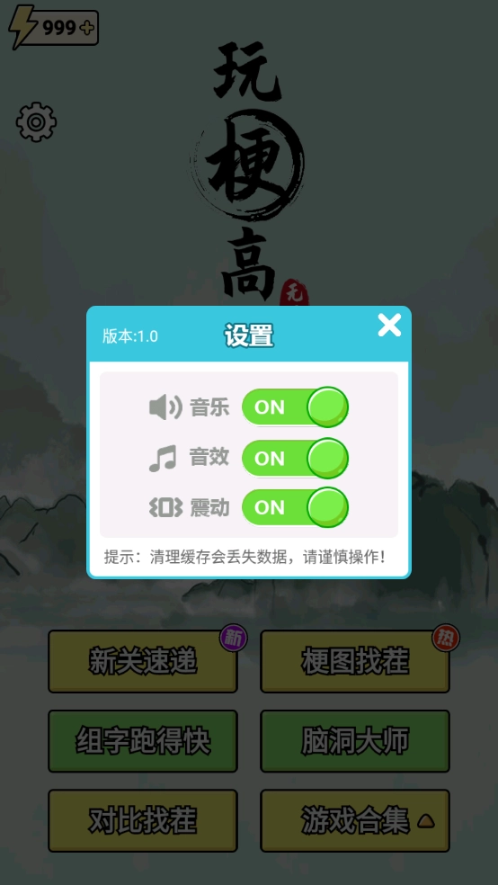 这关你不行小游戏图1