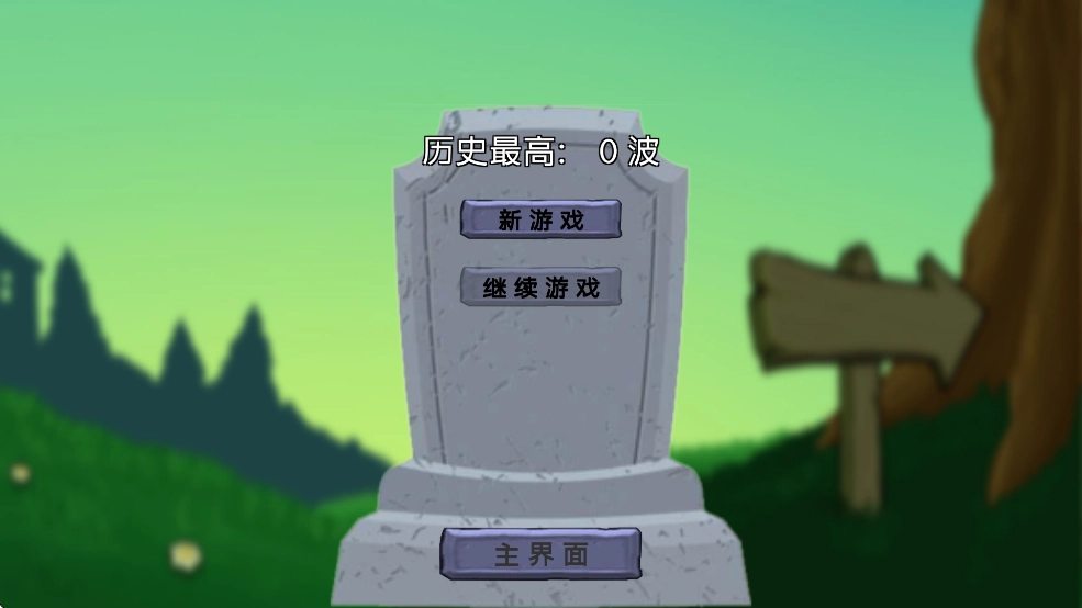 植物僵尸变异战三角洲版图4