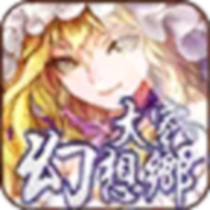 大家的幻想乡最新版