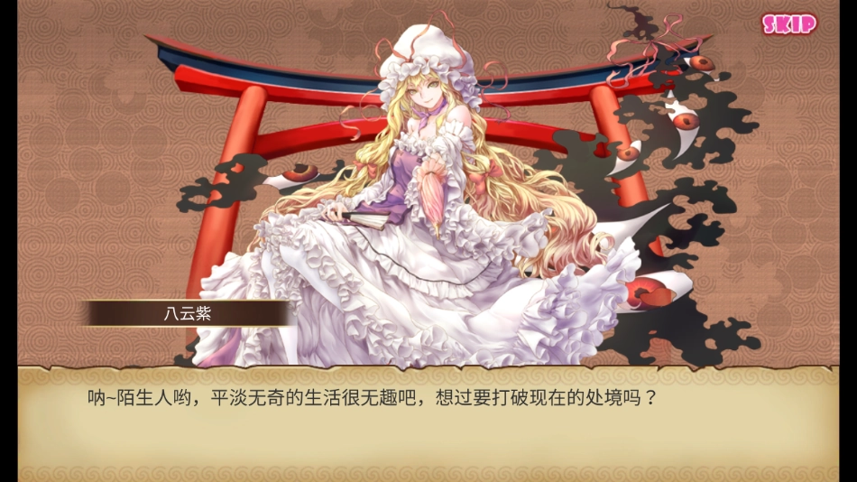 大家的幻想乡最新版图2