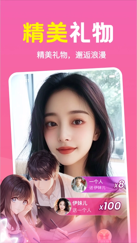 附近速聊交友软件(2)