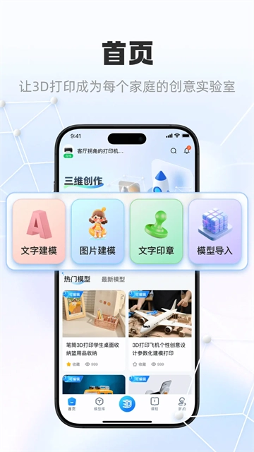 智小白3D软件 智小白3D软件