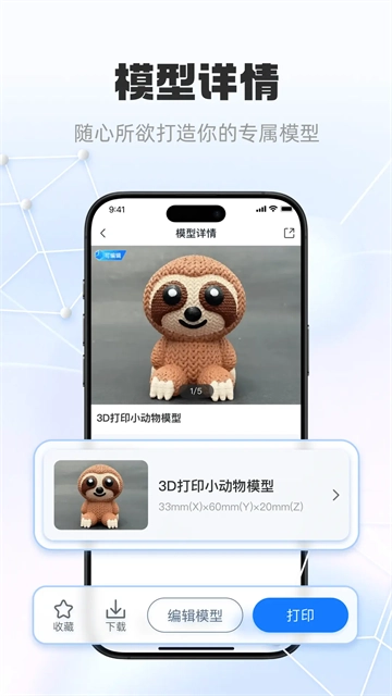 智小白3D软件 智小白3D软件