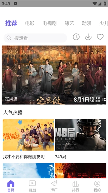 紫电视频免费追剧完整版下载