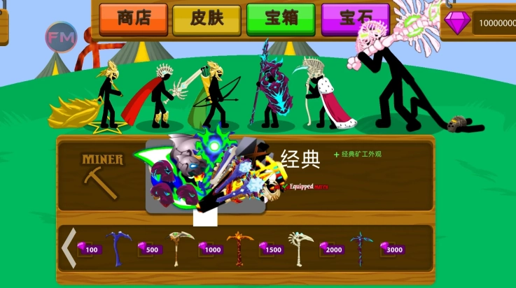 火柴人战争遗产皮肤版图2