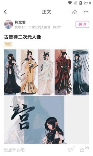 ao3安卓中文版(4)