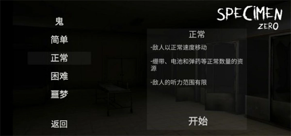 标本零联机版(2)