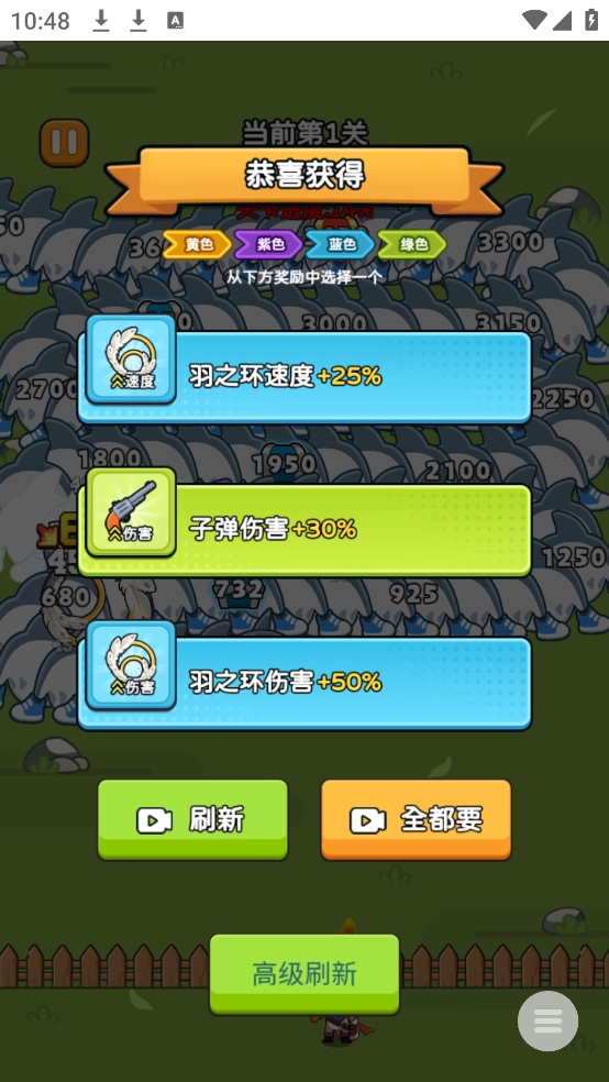 疯狂防线游戏图1