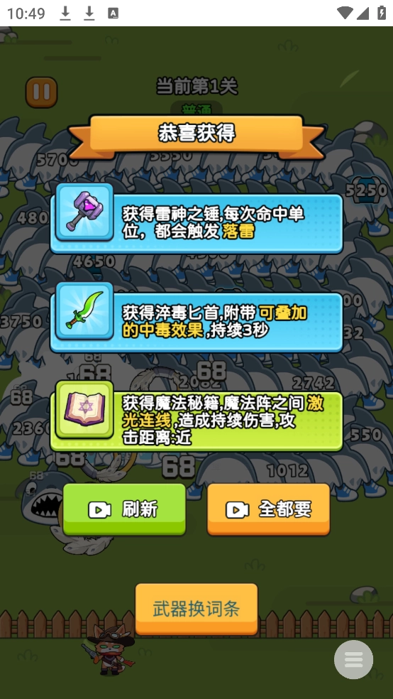 疯狂防线游戏图4