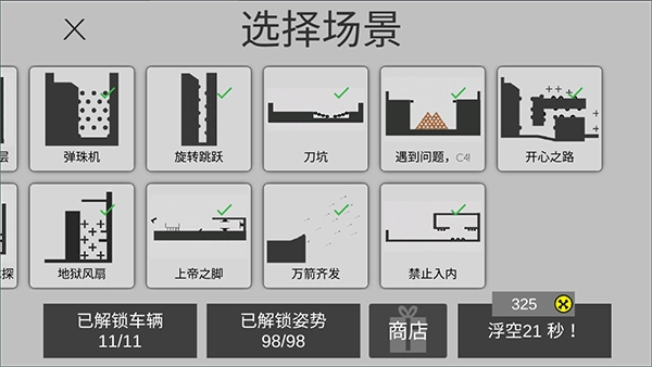 火柴人粉身碎骨图4