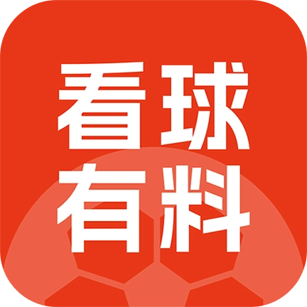 看球有料
