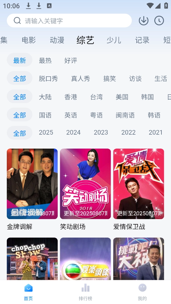 天空影视2025最新版(4)