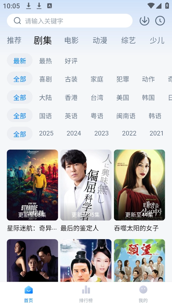 天空影视2025最新版(2)