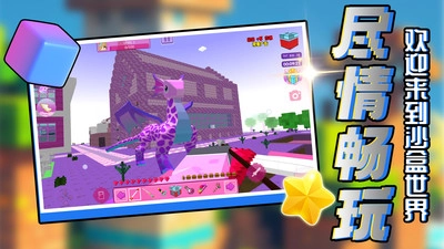 梦想方块世界游戏3